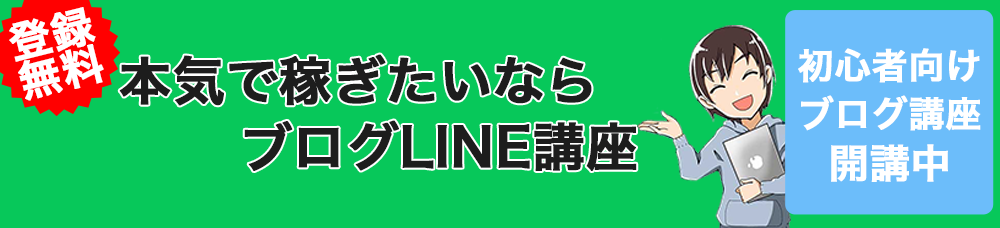 初心者 ブログで稼ぐテーマの決め方 挫折しない方法も解説